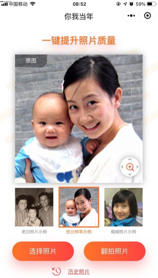 你我当年app免费版登录软件