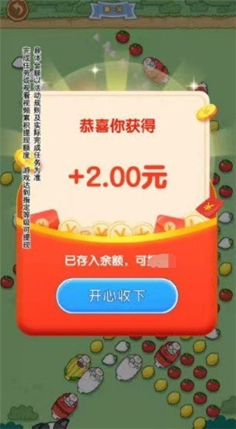 小羊吃萝卜最新版最新下载免费版