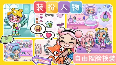 凡达小镇世界装扮游戏下载2024