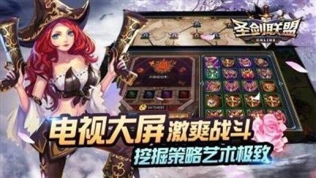 圣剑联盟手机版下载安卓版下载