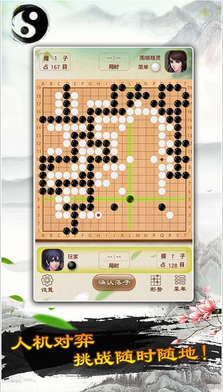 围棋小子官方版下载最新版
