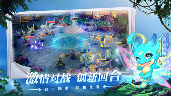驯龙物语安卓版下载