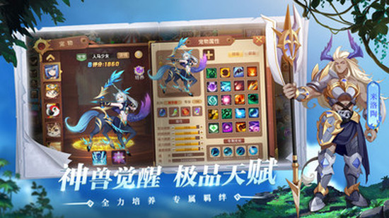 驯龙物语安卓版