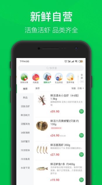 叮咚买菜app下载苹果最新版图片1