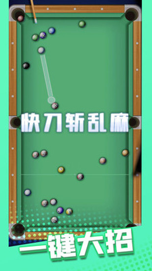 万宁桌球