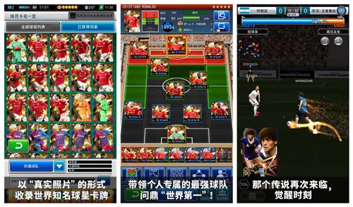 实况王者集结礼包兑换码最新大全