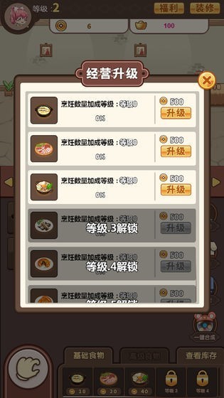 欢乐吃货手游最新下载免费版