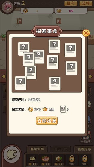 欢乐吃货手游最新下载免费版