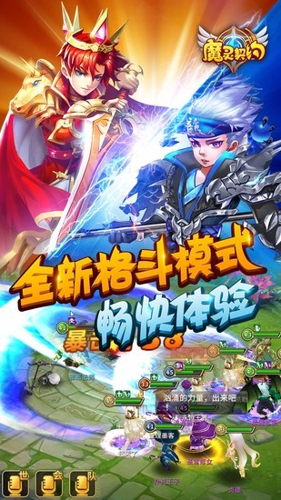 魔灵契约官网安卓最新下载安装