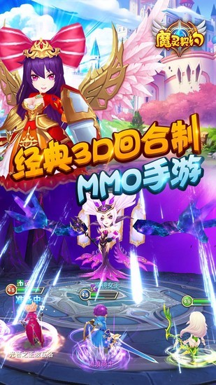 魔灵契约官网安卓最新下载安装