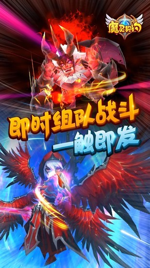 魔灵契约官网安卓最新下载安装
