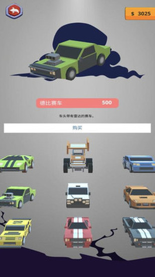 机车之王下载