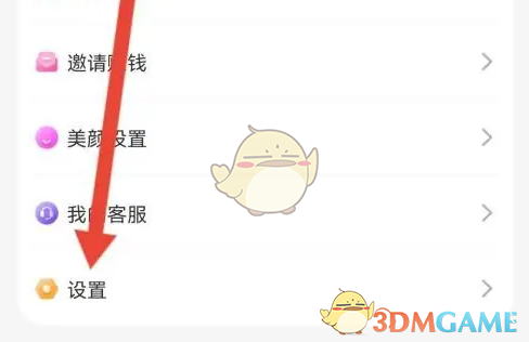 《蜜遇》隐藏魅力值方法