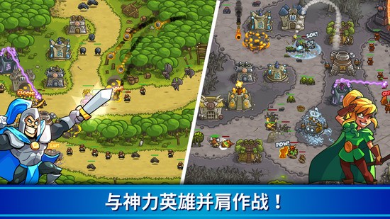 王国保卫战无限钻石版最新下载