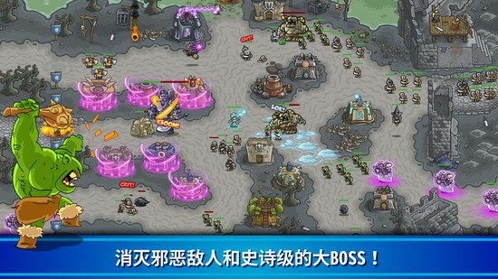王国保卫战无限钻石版最新下载