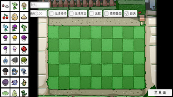 植物僵尸大冒险下载