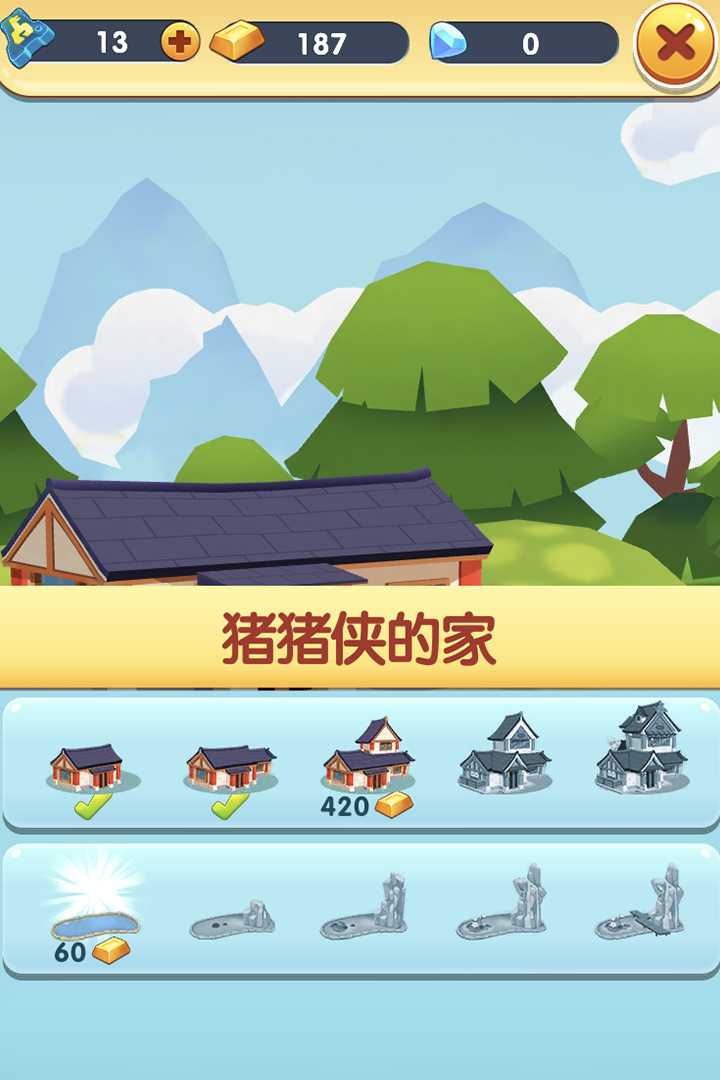猪猪侠快跑最新安卓版本