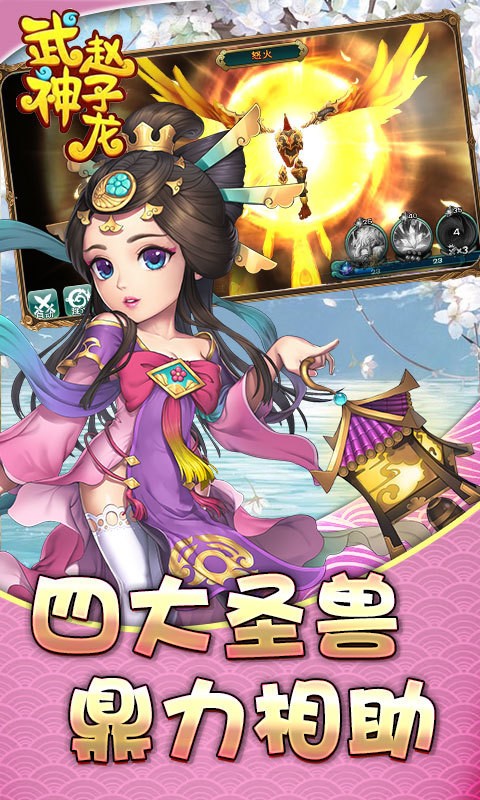 逆袭吧英雄安卓app