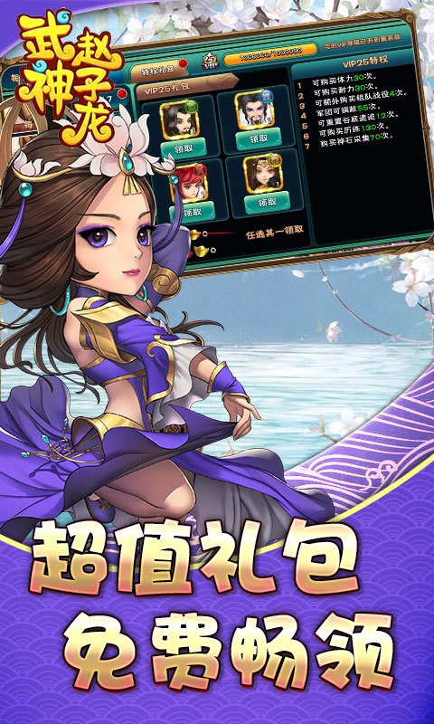 逆袭吧英雄安卓app