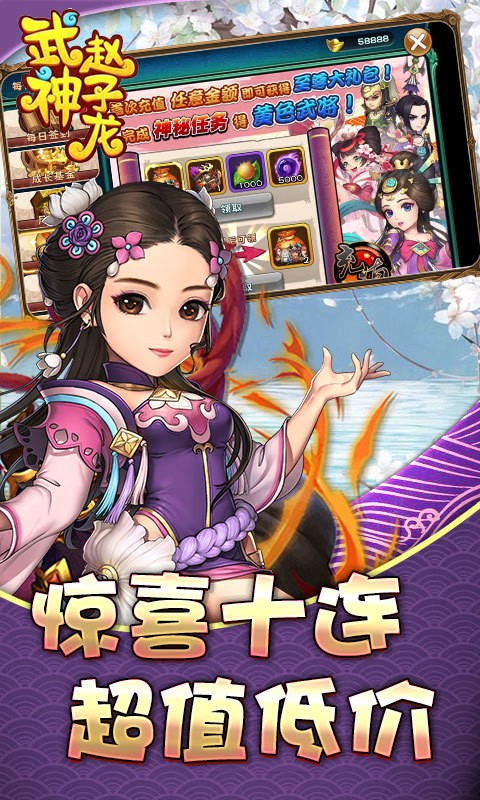 逆袭吧英雄安卓app