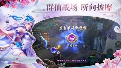 御剑红尘神兽天命手游下载下载最新app