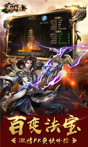 武林争霸九魔劫超变版2024版本下载安装