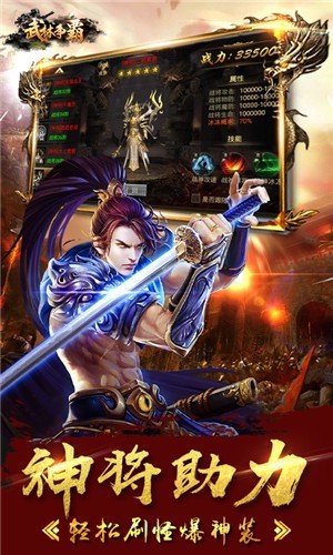 武林争霸九魔劫超变版2024版本下载安装
