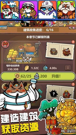 生化大作战内购下载2024版