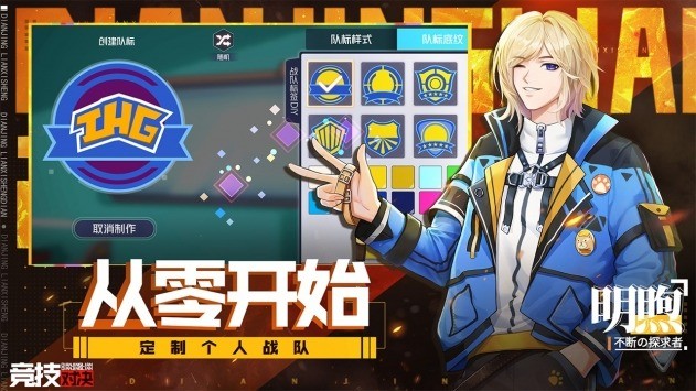 电竞练习生官方版最新版下载