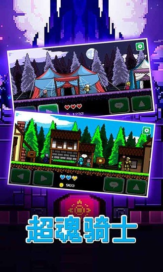 超魂骑士手游下载最新app