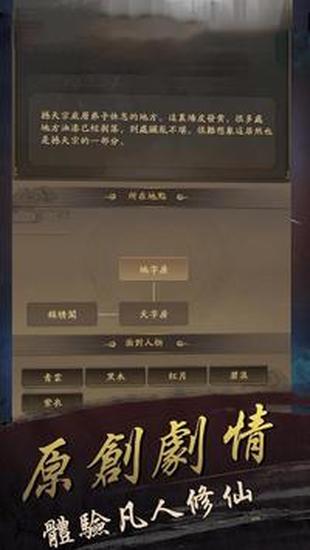 凡人修仙