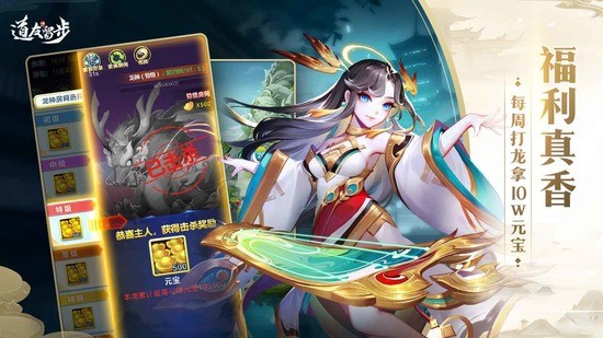 道友请留步无限元宝版最新安卓版本