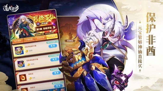 道友请留步无限元宝版最新安卓版本
