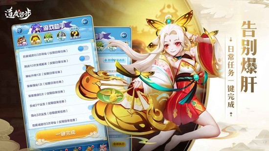 道友请留步无限元宝版最新安卓版本