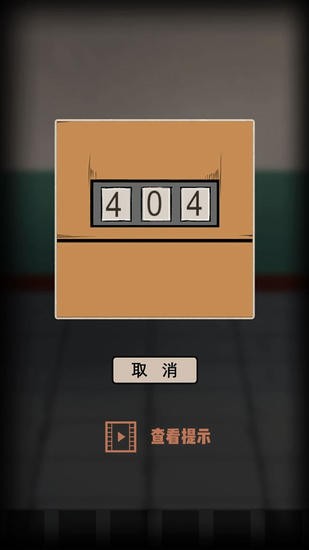 谜案追凶废弃研究所安卓版2024最新下载