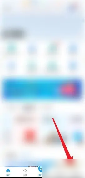 《i深圳》解绑微信方法
