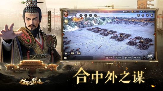 征服与霸业免广告安卓版下载安装