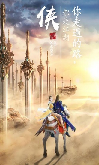 六道轮回苹果版下载
