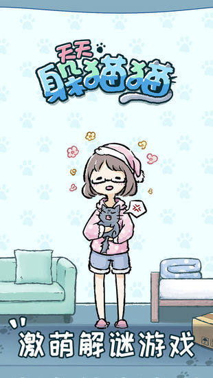天天躲猫猫ios下载安装