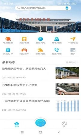 荆州充电桩ios下载