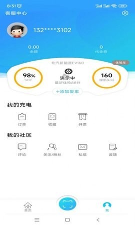 荆州充电桩ios下载