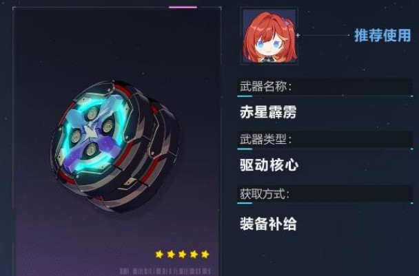 崩坏3希娜狄雅适合武器推荐分享