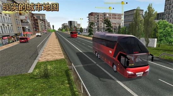 公交车模拟器app