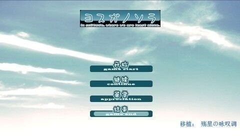 缘之空ons安卓汉化版安卓版最新版下载