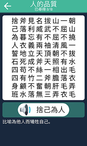 成语找找看安卓下载2024