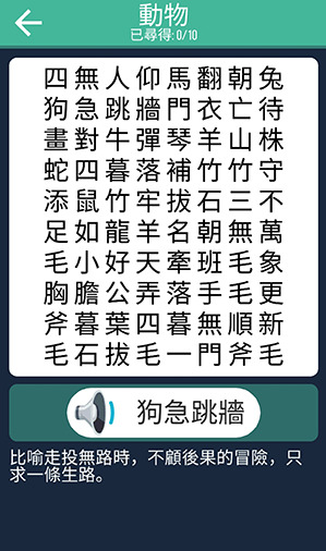 成语找找看最新福利手游