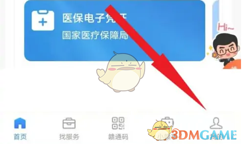 赣服通退出登录方法