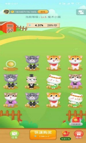 猫咪庄园安卓版下载安装安卓版