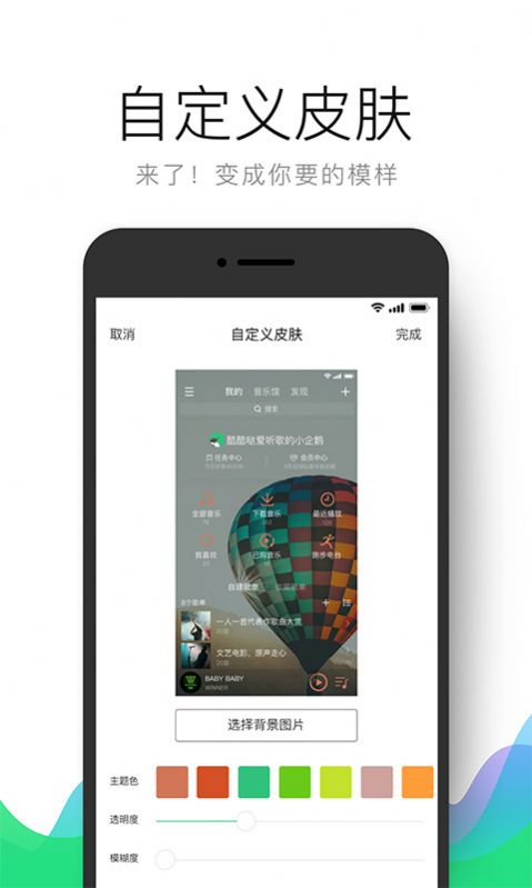 qq音乐简洁版1.0.1版app下载安装图片1
