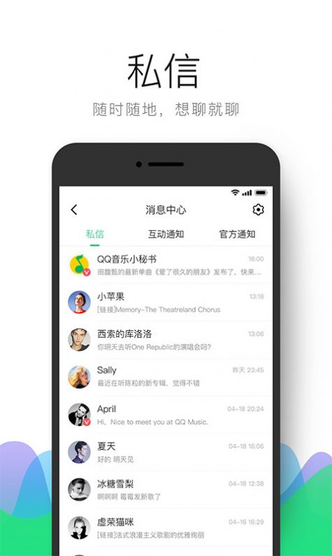 qq音乐简洁版1.0.1版app下载安装